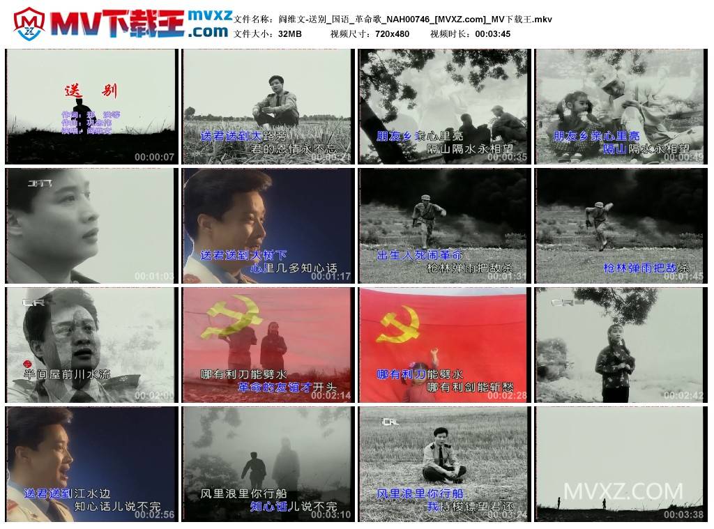 阎维文-送别_国语_革命歌_NAH00746